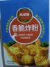 凤球唛香脆炸粉120g 香酥脆天妇罗炸鸡翅小酥肉裹粉油炸粉 实拍图