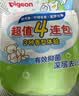 贝亲（Pigeon）婴儿儿童专用洗衣皂宝宝内衣抑菌去污肥皂香皂120g*4连包 实拍图