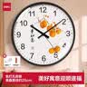 得力（deli）柿柿如意新中式创意装饰挂钟2026客厅家用吉祥小清新挂墙钟表25cm 实拍图