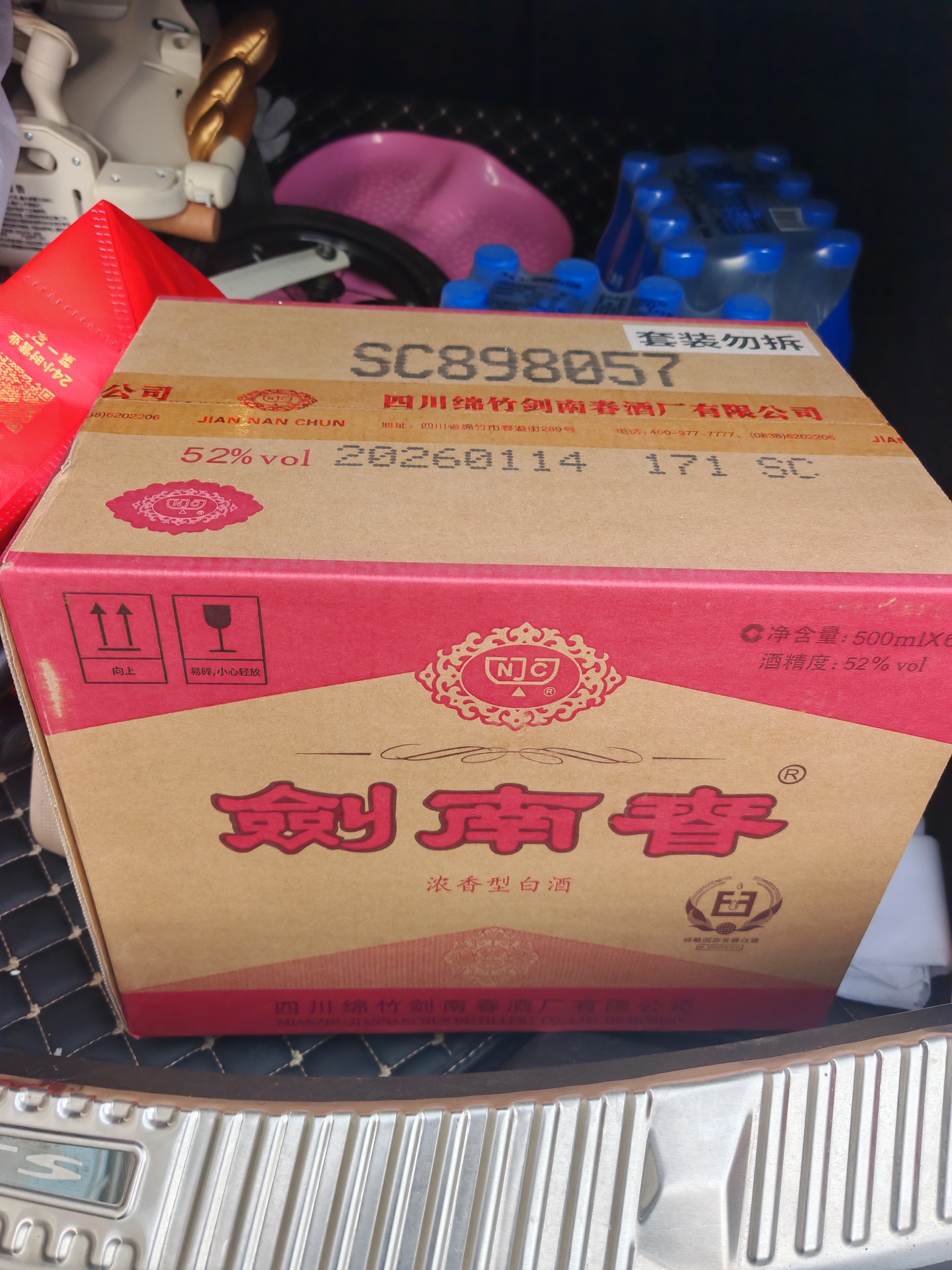 剑南春水晶剑 52度 500mL*6瓶 整箱装 浓香型白酒 中秋送礼 实拍图