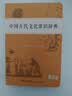 中国古代文化常识辞典赠中小学文言文学习资源1年使用权 商务印书馆2025年新版中小学生语文文言文常备工具书 可搭购教材教辅新华字典现代汉语词典古汉语常用字字典牛津高阶英语词典作文书成语古代汉语词典 实拍图