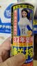 椰树海南正宗椰树牌椰子汁椰奶椰子水植物蛋白饮料整箱饮料包装随机发 椰子汁椰奶245ml*24罐/箱 实拍图