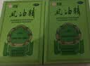 【5盒装】水仙 风油精 6ml 清凉，止痛，驱风，止痒，用于蚊虫叮咬及伤风感冒引起的头痛，头晕，晕车不适 实拍图