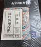 同仁堂草本老黑膏颈腰椎间盘突出肩周炎消活血化瘀止痛镇痛专用膏贴三盒 实拍图