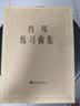 肖邦练习曲集 实拍图