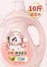 卫清洗衣液樱花香氛10斤/瓶 手洗机洗 持久留香 浓缩香水去味护衣柔顺 实拍图