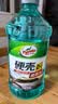 龟牌（Turtle Wax）百万好评硬壳玻璃水0度汽车强力去污去油膜除虫胶雨刮水2L*4瓶 实拍图