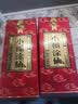 小糊涂仙（普仙）浓香型白酒 52度 500ml*2瓶 超值组套 内含礼品袋 实拍图