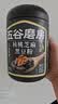 五谷磨房黑芝麻糊低GI核桃芝麻黑豆粉早餐代餐粉黑芝麻五黑粉600g 实拍图