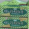 青食 老年硒锌钙奶饼干大礼包1350g中华老字号青岛特产 高钙早餐零食 实拍图