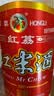 红荔 红米酒 30度 610ml*12瓶 纯粮酿造广东米酒白酒顺德自饮烹饪 实拍图