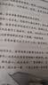 快乐读书吧四年级上册（4册）中国神话故事+希腊神话+世界经典神话与传说故事+山海经 四年级语文教材阅读书目 小学生经典名著阅读课程化系列 实拍图