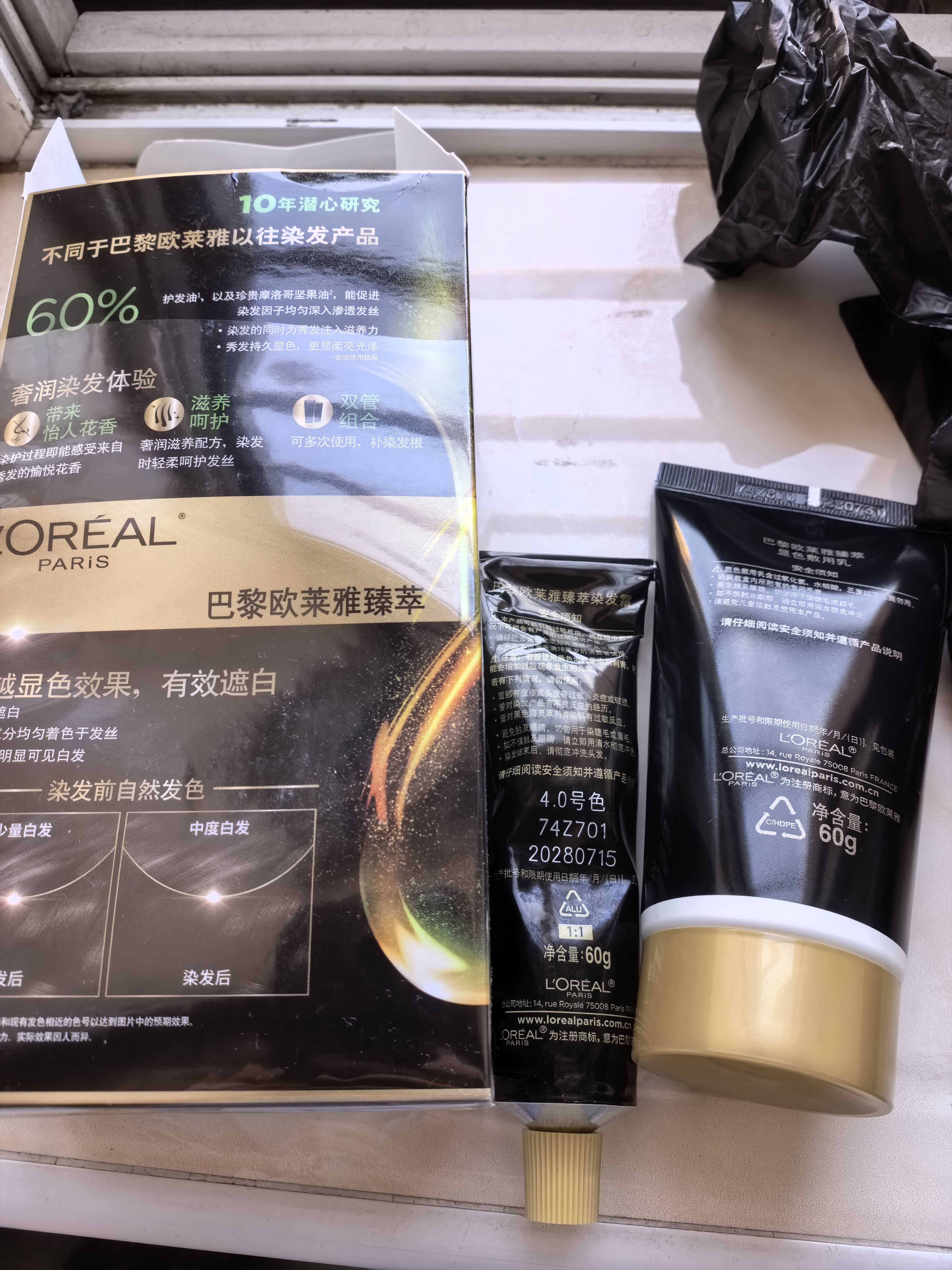 欧莱雅臻萃精油染染发剂 男女遮盖白发520礼盒4.0 墨羽黛棕*2 实拍图