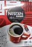 雀巢（Nestle）醇品速溶黑咖啡粉美式咖啡冲泡后*0糖健身燃减防困48包*1.8g 实拍图
