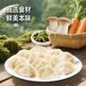 湾仔码头素水饺裙带菜杏鲍菇水饺720g42只 饺子食品夜宵早餐速冻中秋送礼 实拍图
