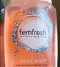 femfresh【柑橘芯】日常清洁250mL  女性私密处护理清洁洗液 私处洗液 实拍图