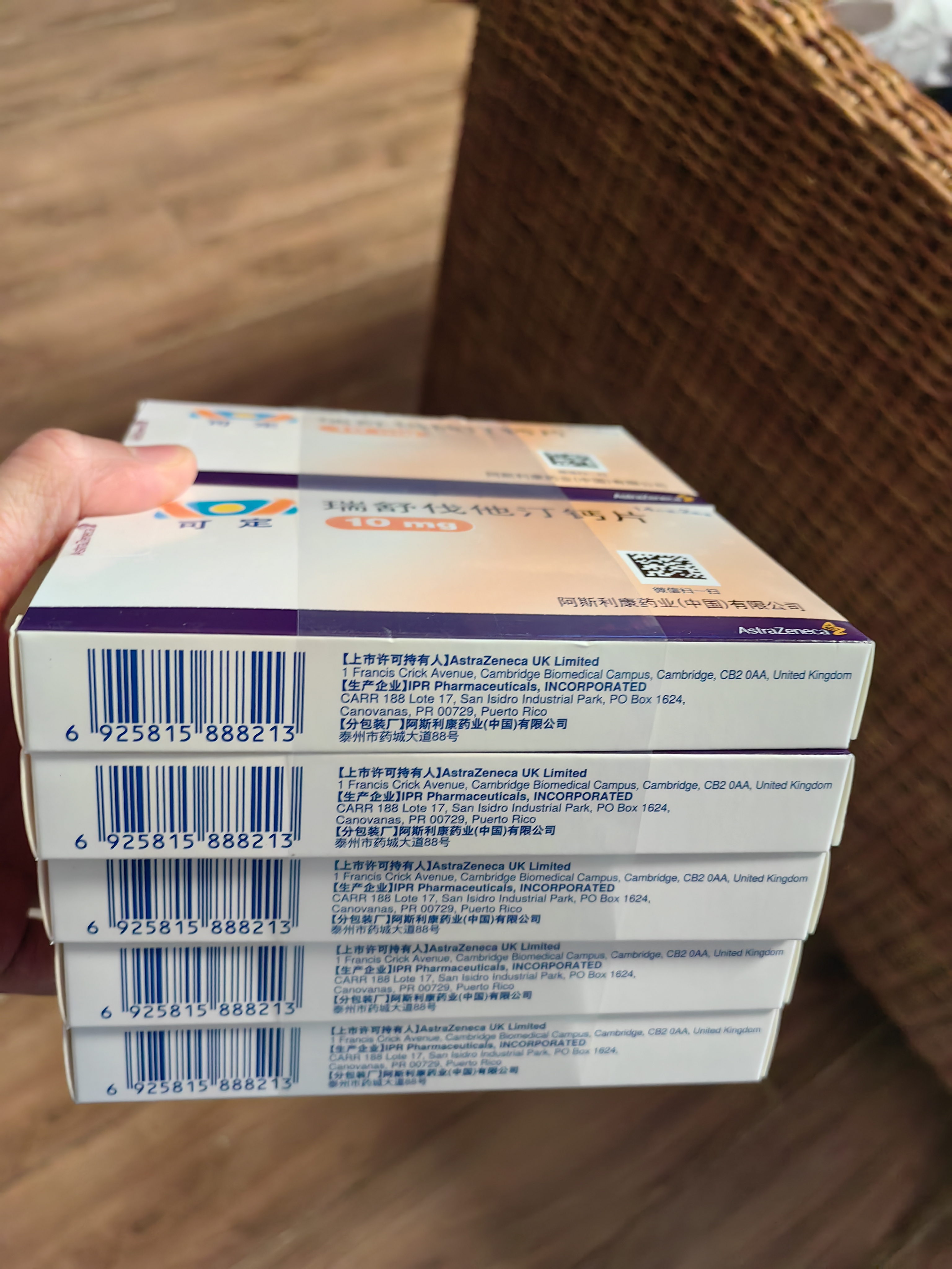 【原研进口】可定瑞舒伐他汀钙片10mg*14片/板*2板/盒 12盒装 实拍图