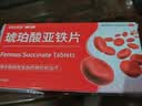 奥邦妈妈神器 琥珀酸亚铁片30片 补铁剂 缺铁性贫血铁片 改善贫血 口服液孕妇补铁儿童贫血补铁片非多糖铁复合物 实拍图