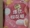 徐福记爆浆棉花糖468g约60颗结婚订婚散装高级 喜糖成品伴手礼礼盒 实拍图