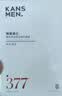 韩束男士专用美白面膜补水保湿淡斑控油淡印提亮肤色护肤品男生礼物 实拍图