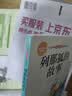 列那狐的故事（附赠小册子）快乐读书吧五年级上 阅读书目 小学生经典名著阅读课程化系列 实拍图