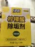绿伞柠檬酸除垢剂 水垢清除剂 电水壶鱼缸除水垢母婴适用10g*24袋 实拍图