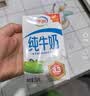 伊利纯牛奶200ml*12盒 利乐钻包 礼盒装 5月产 实拍图