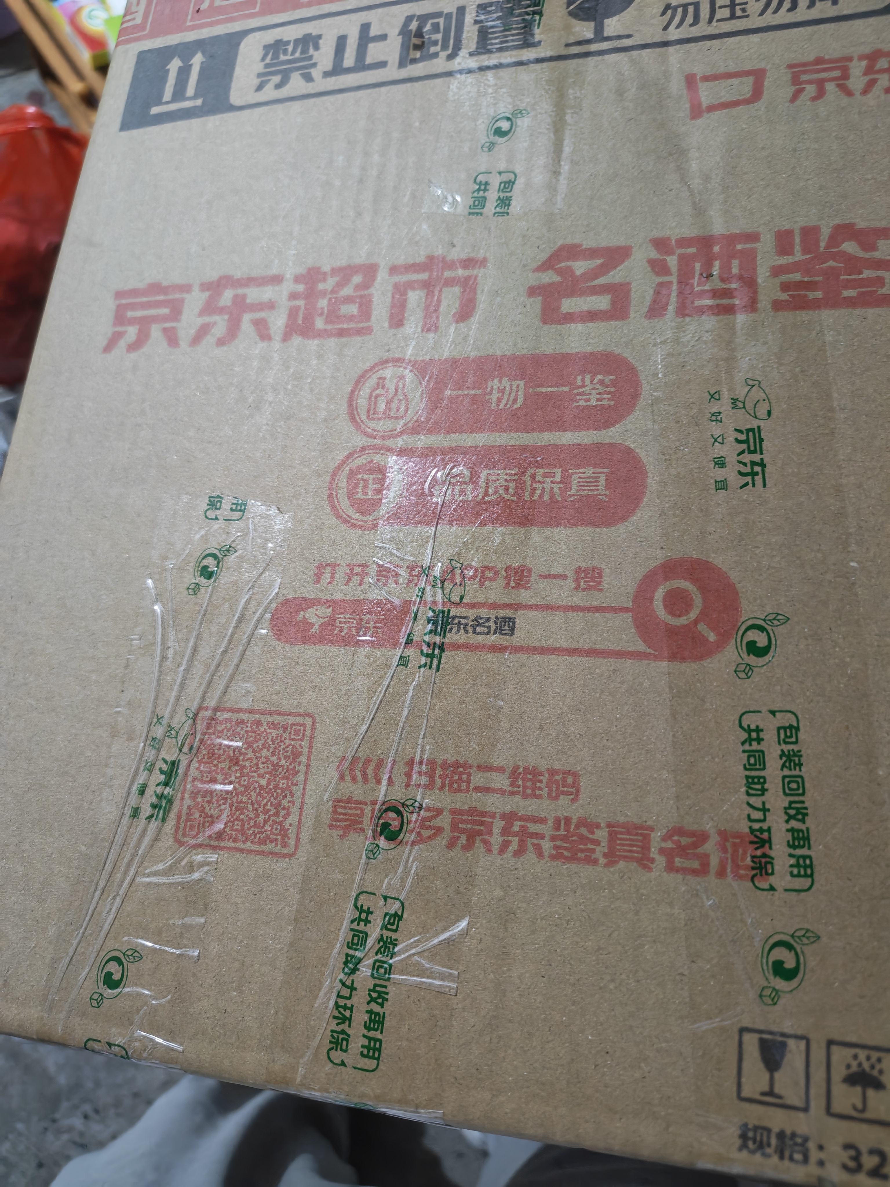 古井贡酒 年份原浆献礼 浓香型白酒 45度 500mL*1瓶 单瓶装 中秋送礼 实拍图