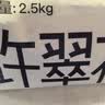 许翠花四合一混砂2.5kg*8包矿砂强吸水易结团不粘底强效除臭抑菌木薯砂 实拍图