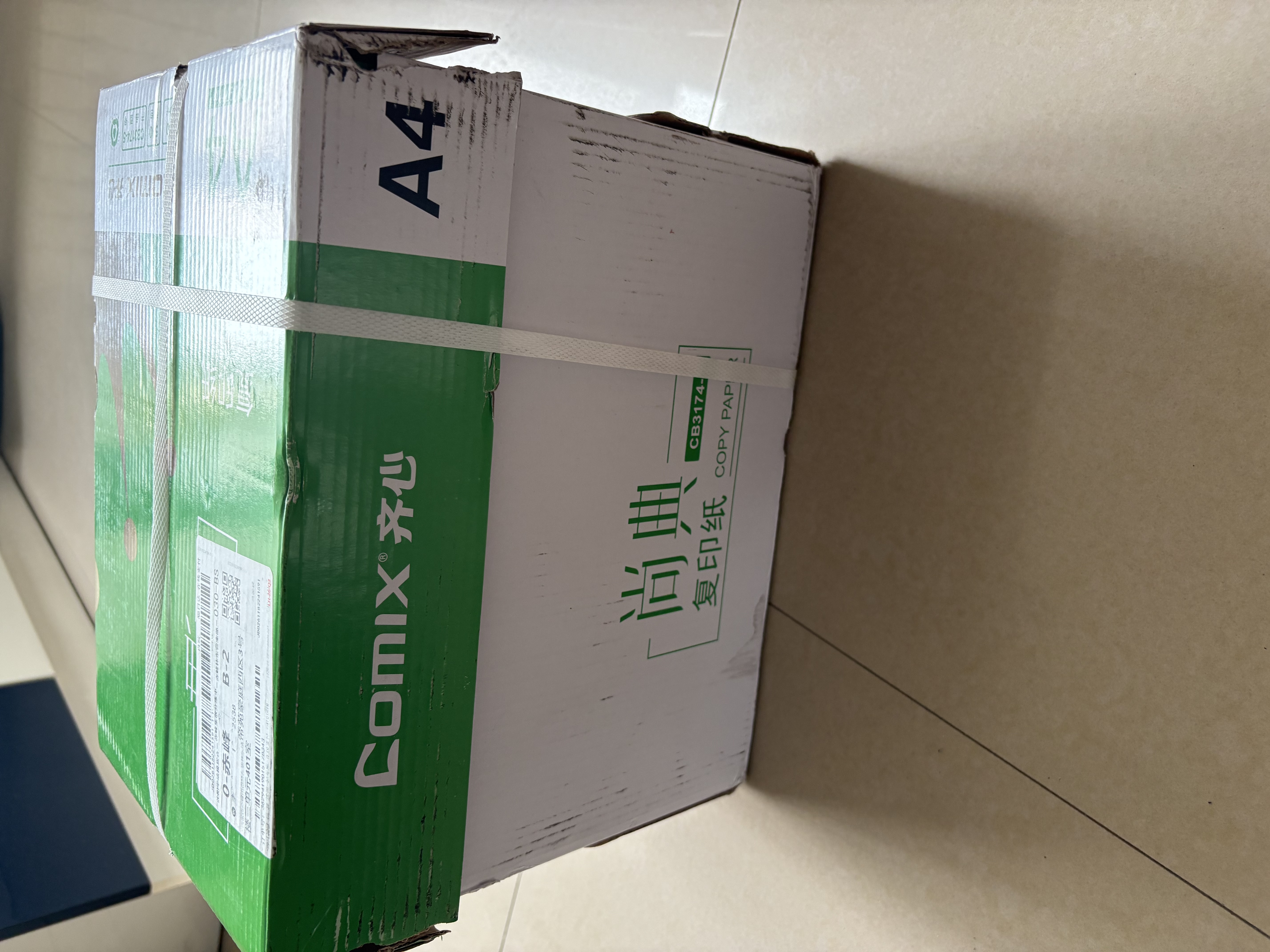 齐心（COMIX）绿尚典A4打印纸 70g500张/包*5包 双面不卡纸a4复印纸 办公绘画草稿纸2500张【热销爆款】 实拍图