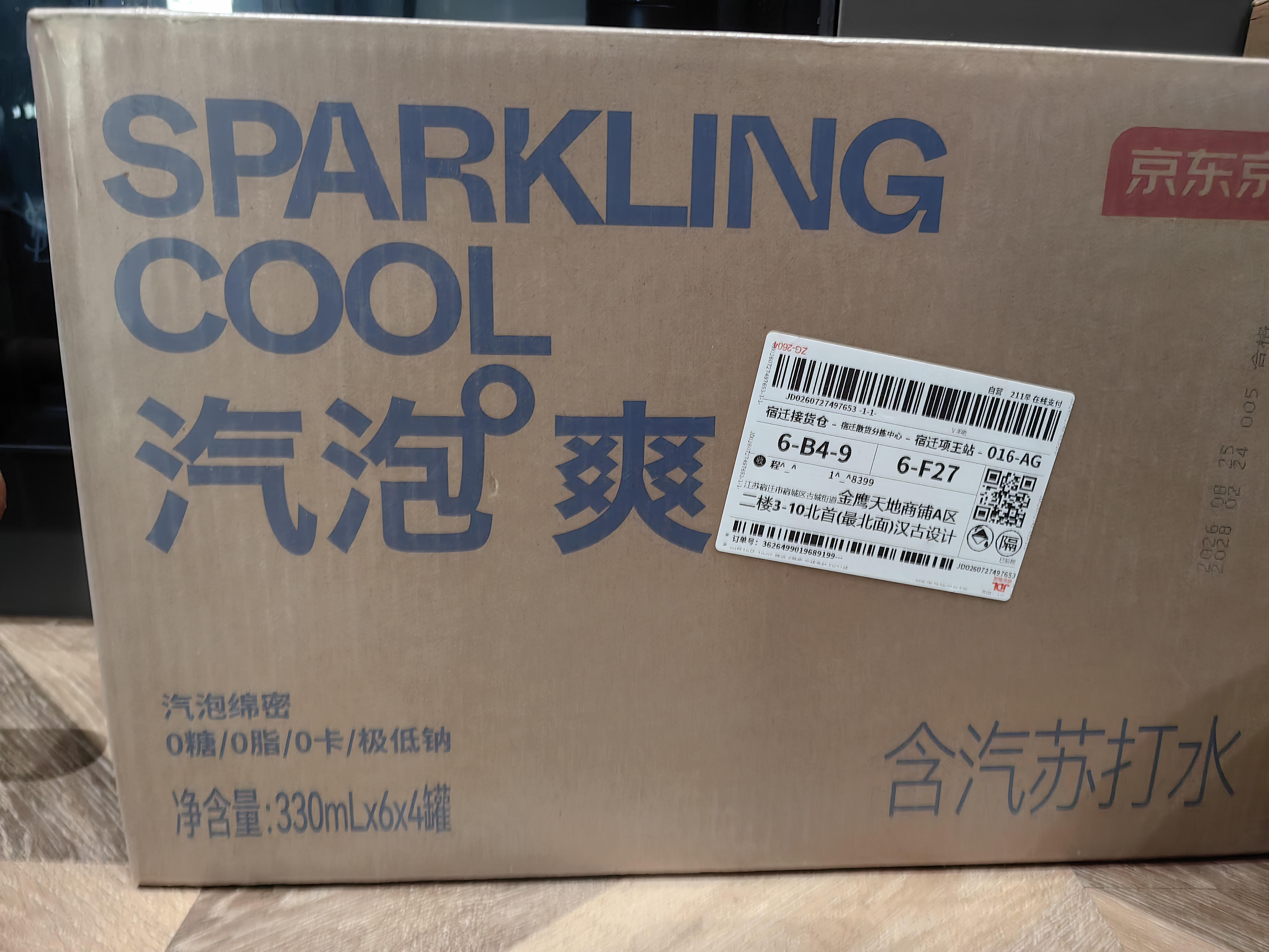 京东京造气泡苏打水饮料330ml*24罐0糖0脂0卡汽泡无糖原味整箱礼盒 实拍图