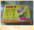 湾仔码头白菜三鲜猪肉水饺1320g66只速食面点饺子夜宵儿童早餐中秋送礼 实拍图