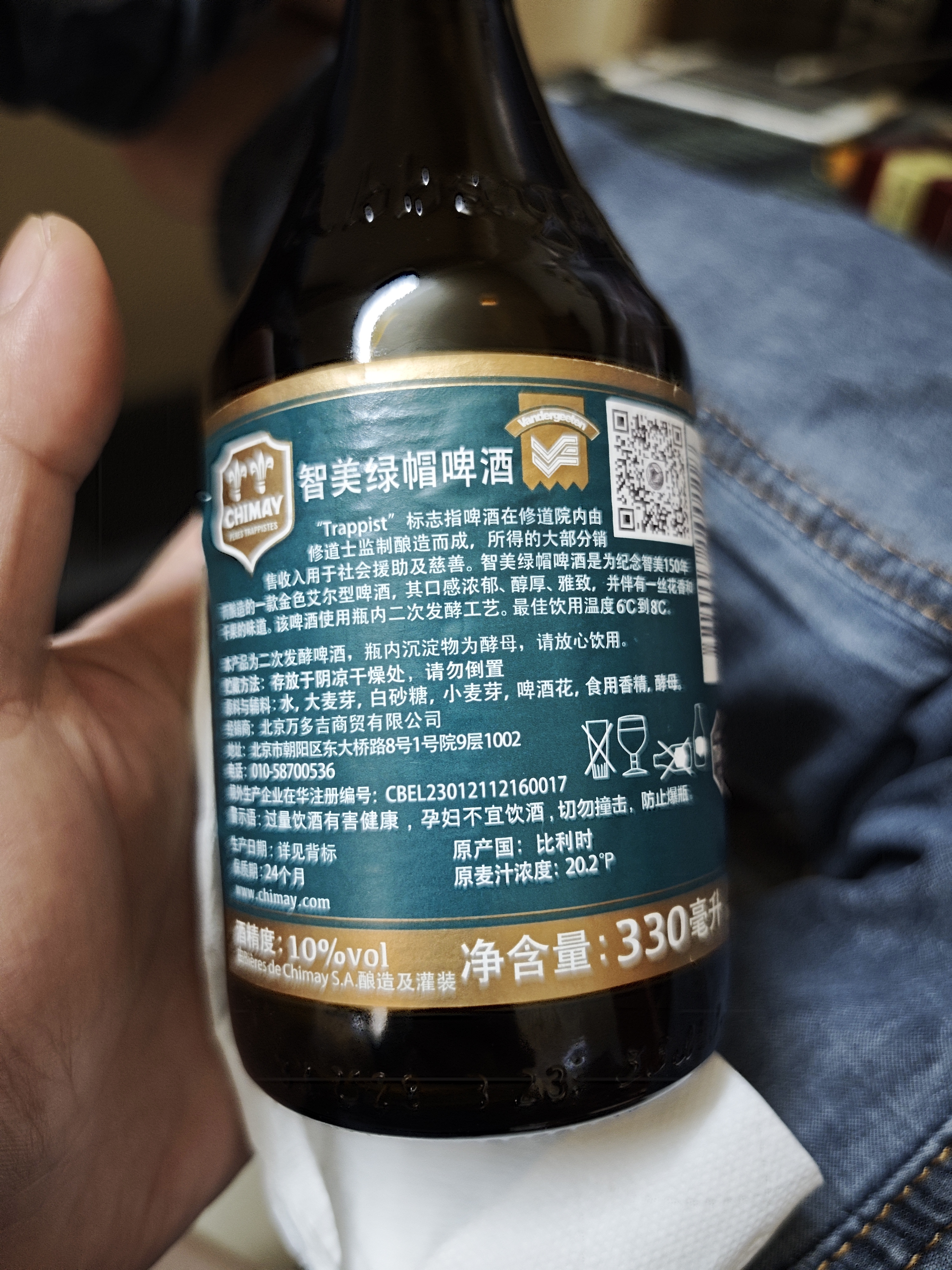 智美白帽啤酒 330ml*6瓶 修道院精酿 比利时进口 聚会送礼 京东自营 实拍图