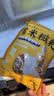 云山半红糖糯米糍粑块580g含糖浆豆粉农家传统驴打滚年糕点小吃油炸年糕 实拍图