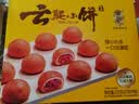 潘祥记经典云腿小饼月饼9枚225g 云南特产中秋送礼零食糕点点心饼 实拍图