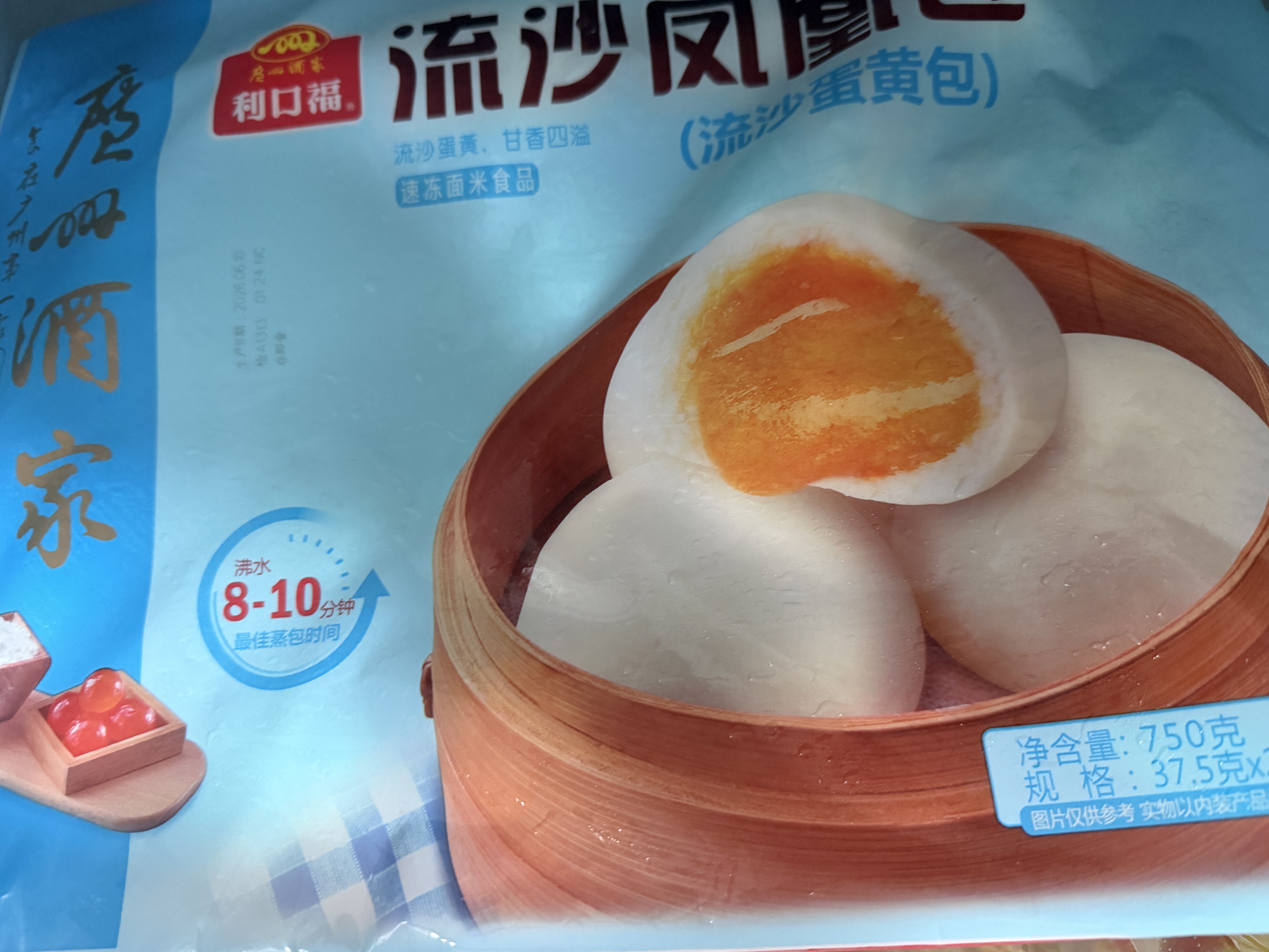 广州酒家流沙凤凰包750g 20个 早餐半成品早茶点心包子面点中秋送礼食品 实拍图