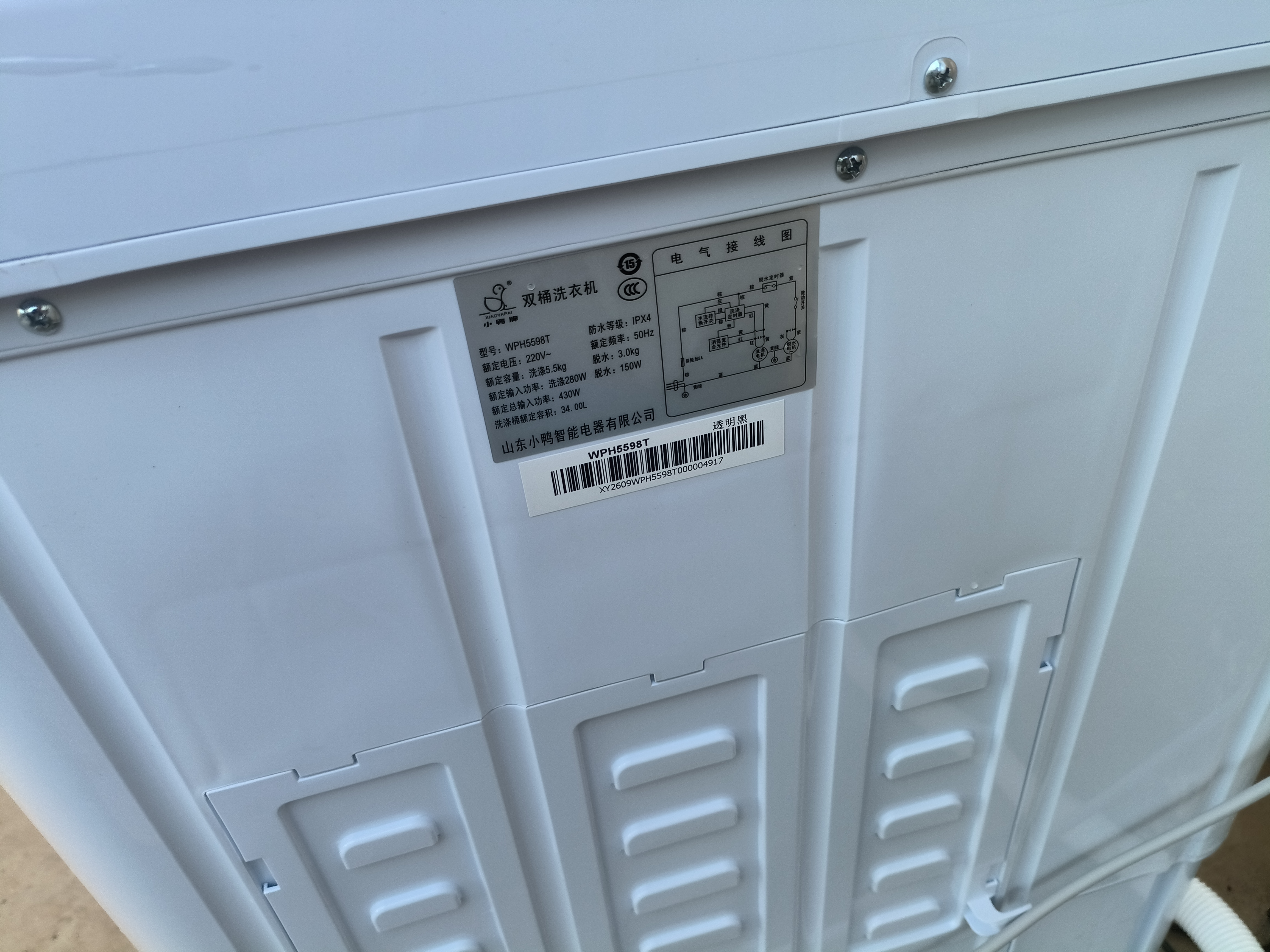 小鸭【官方店】半自动洗衣机迷你小型波轮大容量租房宿舍家用双桶双缸分区脱水甩干老式强力去污 8.5KG  洗5.5+脱3.0+强劲电机终身联保 双缸 实拍图