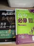 2027新星火英语巅峰训练五合一必刷题高一英语高中专项练习高考真题高考英语阅读理解语法填空完形填空七选五听力读后续写作文必刷题真题全国通用 开学季 实拍图