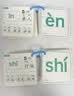 奕思瑞拼音卡片幼小衔接拼音拼读训练儿童识字卡片3-6岁认字大卡一年级 实拍图