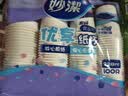 妙洁纸杯 100只*228ML 加厚挺食品级商务办公用品咖啡一次性茶水杯子 实拍图