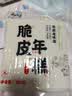 云山半脆皮年糕500g约6根烧烤专用食材宁波特产方便速食夜宵煎炸 实拍图