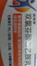 【原研进口】扶他林 双氯芬酸二乙胺乳胶剂 1%*50g  用于缓解肌肉软组织和关节的轻至中度疼痛 实拍图