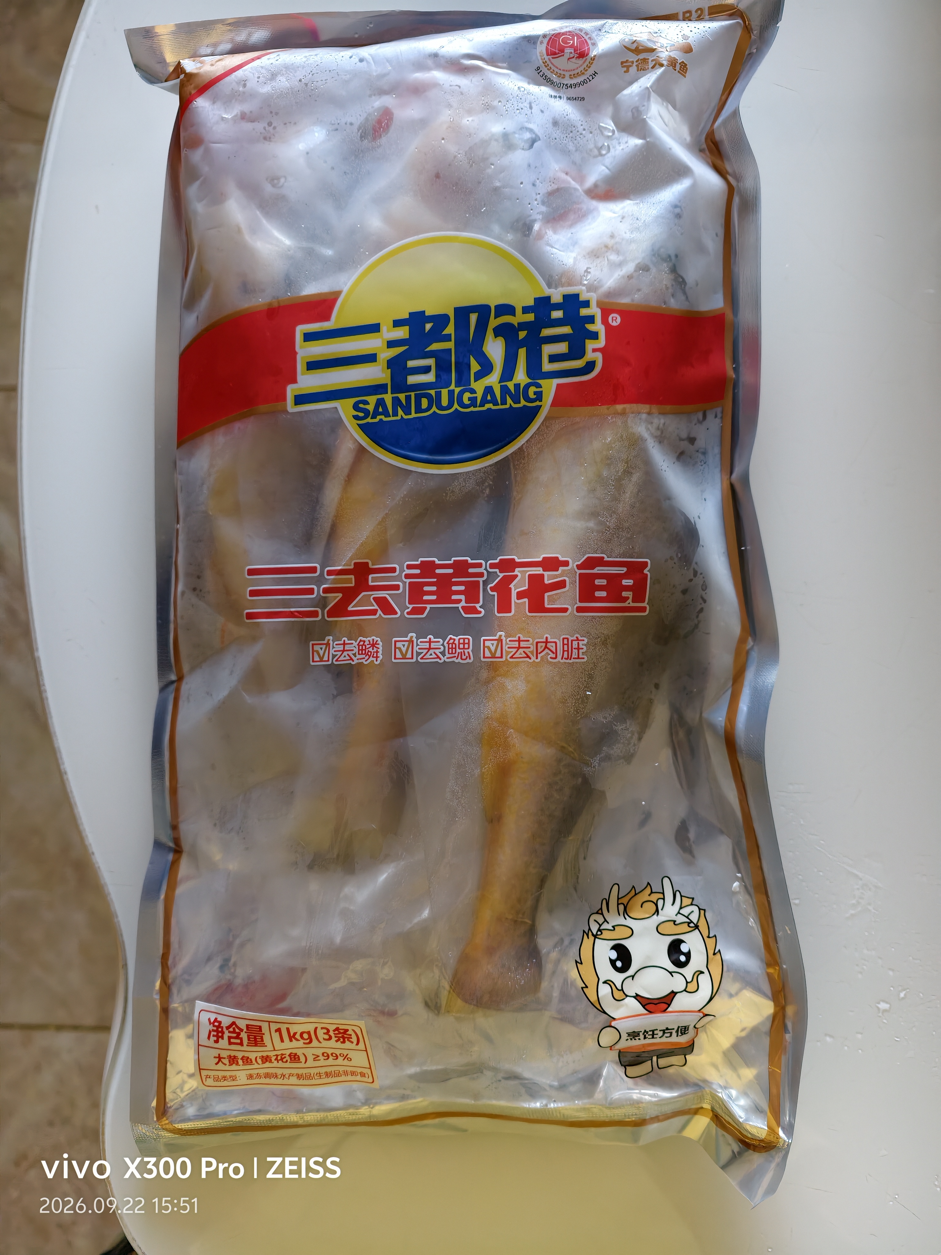 三都港 冷冻三去黄花鱼2斤/3条装 大黄鱼深海鱼 生鲜鱼类 海鲜 中秋礼品 实拍图