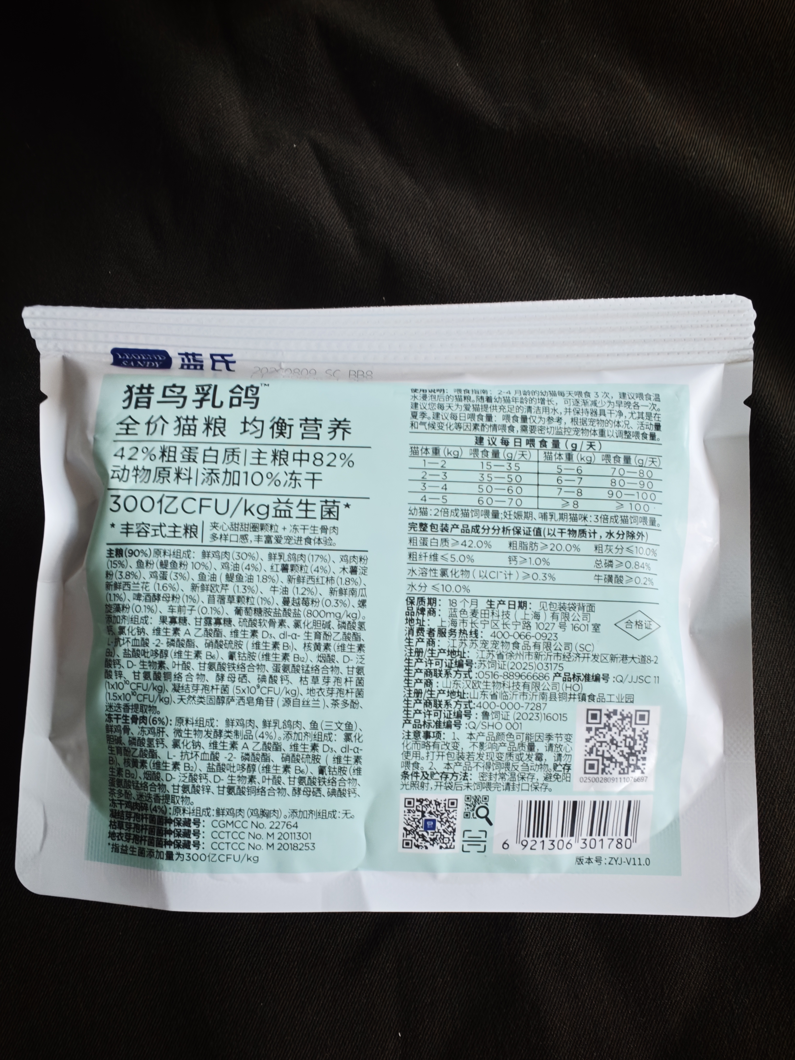 LEGENDSANDY蓝氏猎鸟乳鸽生骨肉冻干猫粮 全价成猫幼猫猫粮1.5kg 实拍图