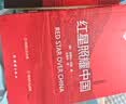 红岩+红星照耀中国八年级上册必读课外阅读书籍全套2册原著正版图书赠考点手册 8上初二阅读名著青少年版中学教辅书单 完整无删减初中生必读整本书西行漫记 人民教育出版社人教版语文教材配套阅读书目 开学季 实拍图