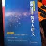【黄夫人官方指定店】2027新高考 黄夫人高中物理讲义 高一高二+一轮复习含配套视频课程全国文理通用教辅 2026版黄夫人物理 【2027】黄夫人高中物理一轮复习讲义 实拍图