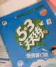 2026秋季53天天练小学语文二年级上册RJ人教版 便携版 5·3天天同步练习册活页版自带书皮保护套赠书套 实拍图