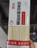 速食面条特产儿童营养早餐宵夜方便食品主食龙须面美食 100g*1袋A 实拍图