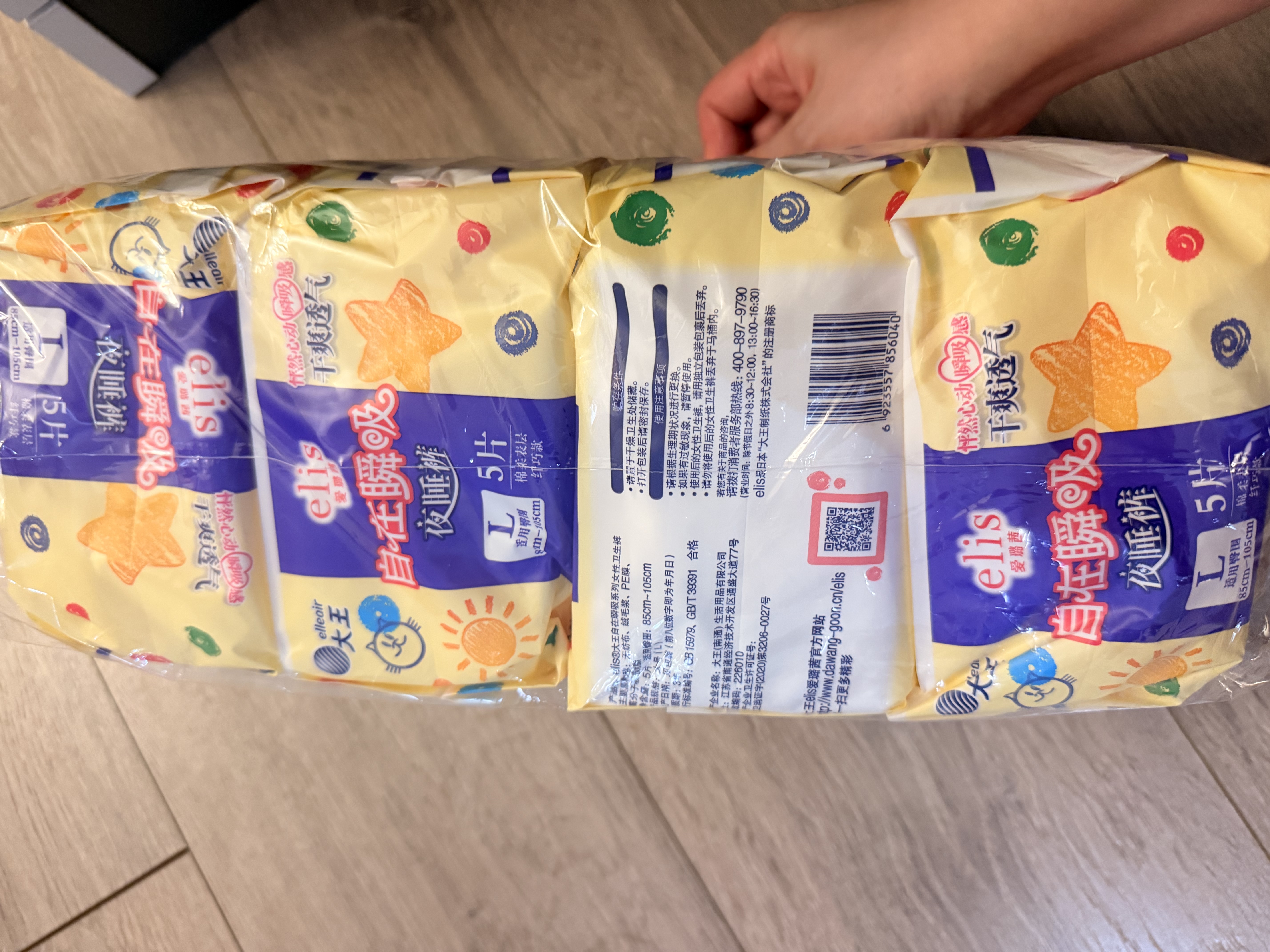 爱璐茜（elis）大王自在瞬吸安睡裤L码20条 超薄超长安全裤防漏夜用姨妈巾生理裤 实拍图