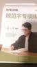 六品堂练字帖成人楷书练字帖初学者笔画笔顺练字帖控笔训练全套入门基础训练专用硬笔书法练字本  实拍图